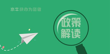 移動網(wǎng)信息服務業(yè)務許可證（SP證）在金融信息咨詢服務領域的辦理指南與必要性分析