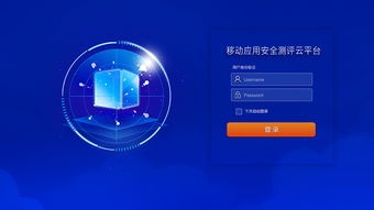 構筑數(shù)字世界的守護之門 互聯(lián)網(wǎng)安全云登錄界面的核心價值與創(chuàng)新服務
